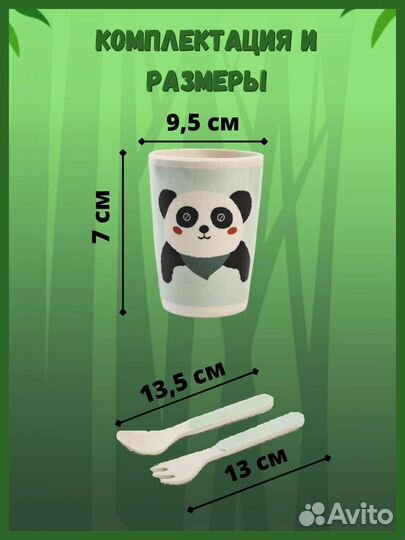 Бамбуковая посуда детская унисекс