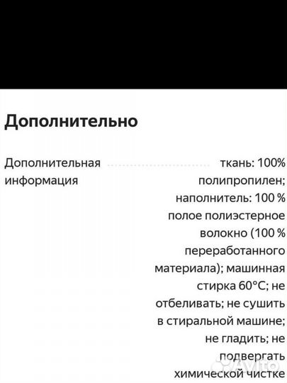 Одеяло 150 200 IKEA