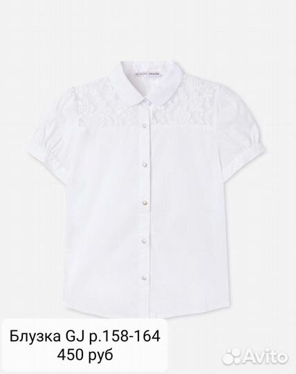 Блузка школьная