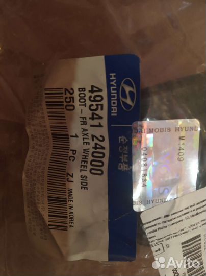 Пыльник шрус