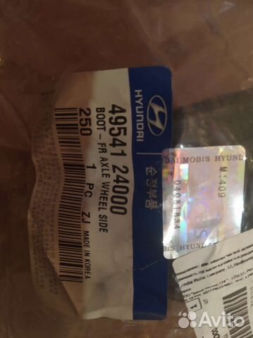 Пыльник шрус