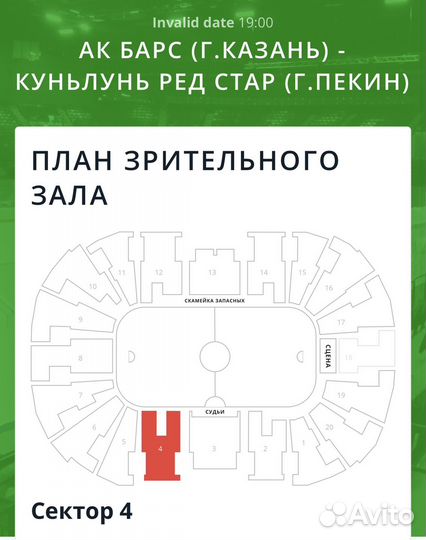 Билет на матч ак барс -куньлунь ред стар 08.09.23