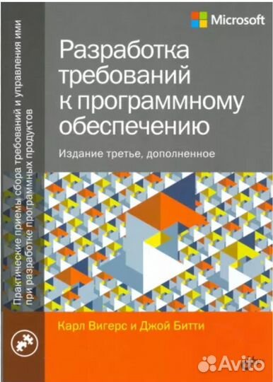 Обучение бизнес-анализу в IT. Курсы