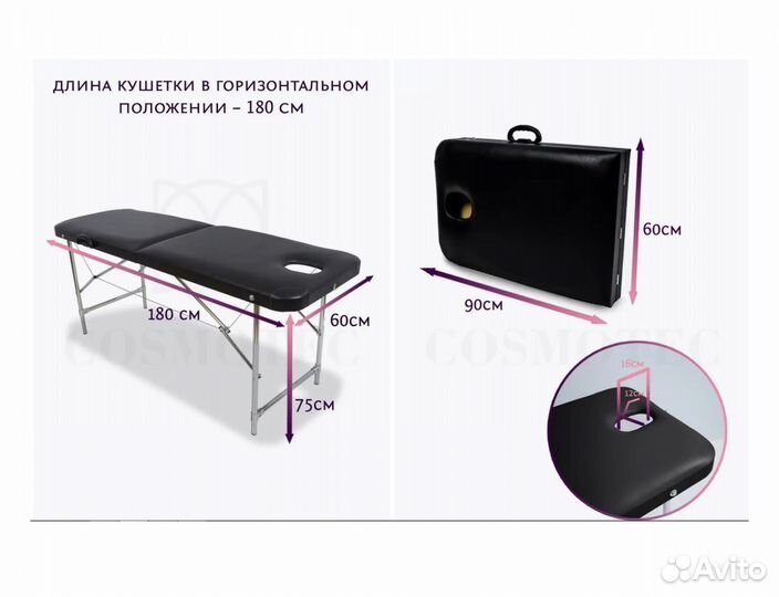 Стол массажный кушетка с отверстием