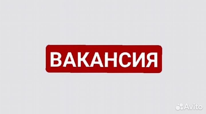 Вакансия водителя