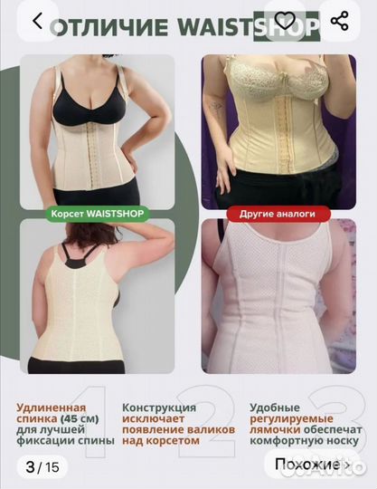 Waistshop утягивающий корсет майка