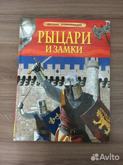 Детская энциклопедия Росмэн