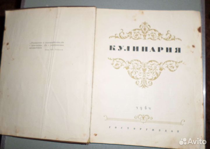 Большая кулинарная книга