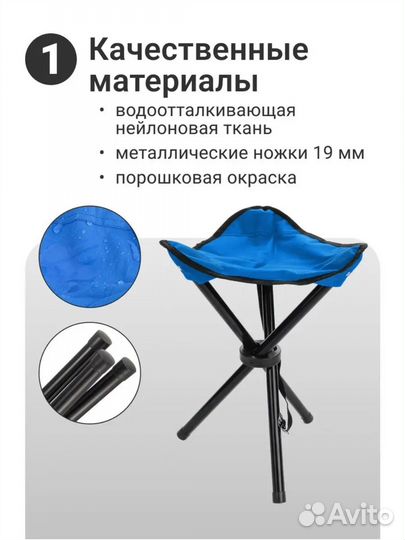 Стул туристический