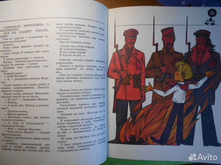 Детская книга. Фильмы-сказки. Выпуск 10. 1974 год