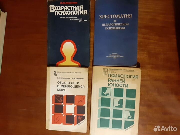 Книги по психологии и педагогике