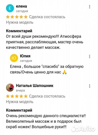 Массаж в калининграде