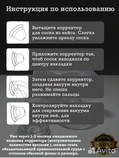 Накладки на груди/ корректор плоских сосков