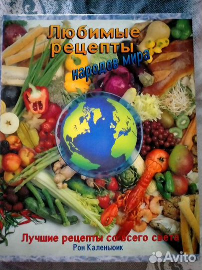 Большая кулинарная книга