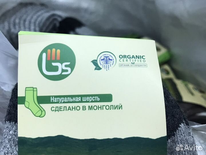 Носки настоящая Монголия