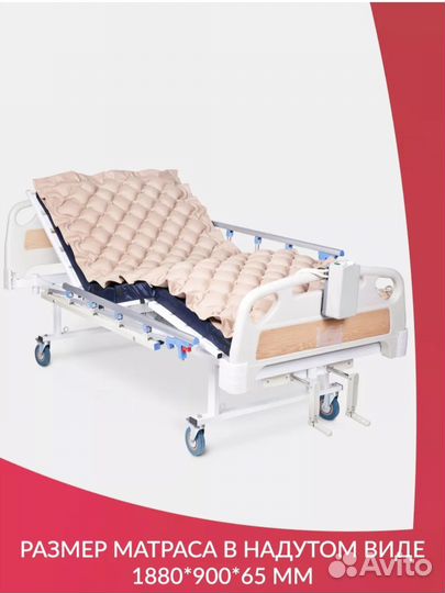 Противопролежневый матрас ячеистый