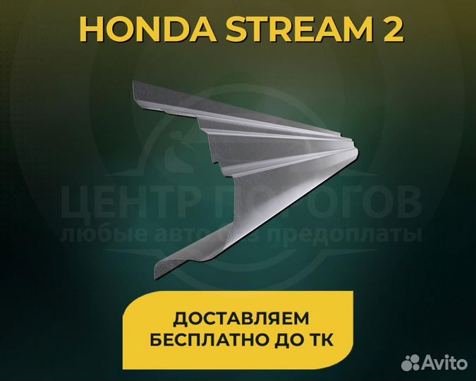 Honda Prelude 5 пороги без предоплаты