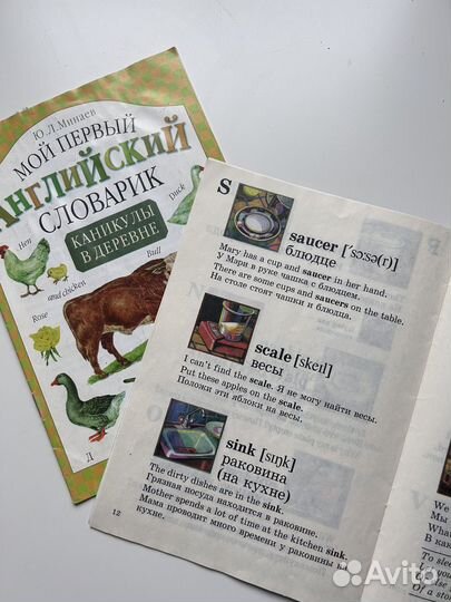 Английский язык учебное пособие словарь