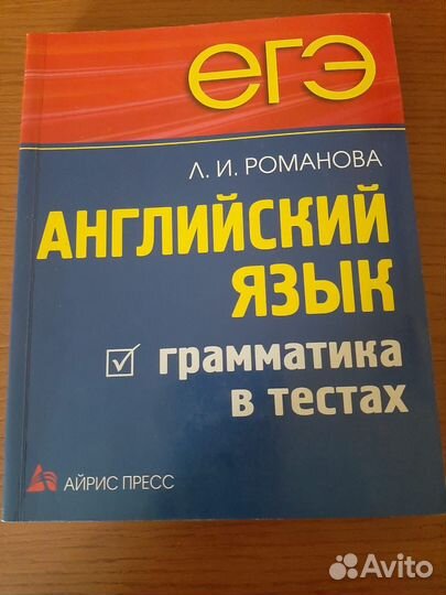 Учебные пособия по грамматике английского языка