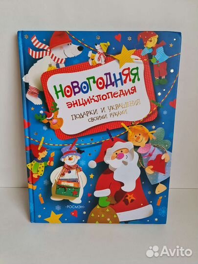 Книги разные хрестоматия энциклопедия