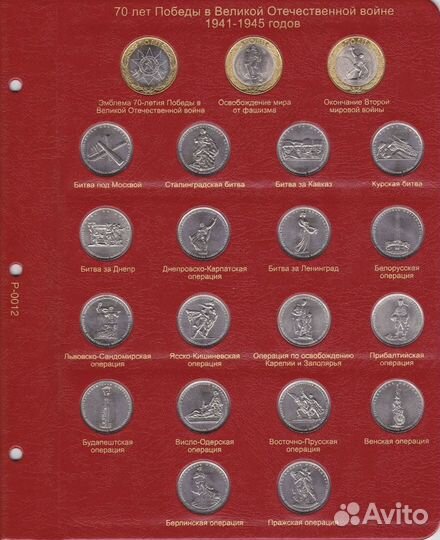 Альбом для монет (листы коллекционер)