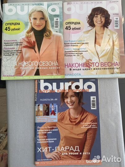 Журналы burda moden (бурда моден)