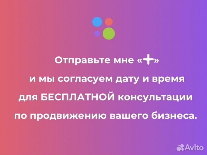 Авитолог. продвижение / консультация / обучение