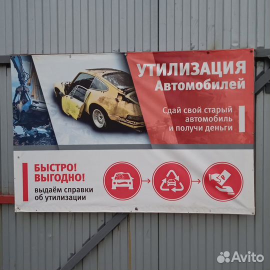Прием лома