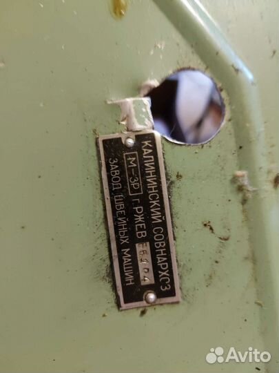 Швейная машина Тула