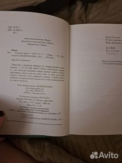 О-ясуми насаи. Книга для изучающих японский