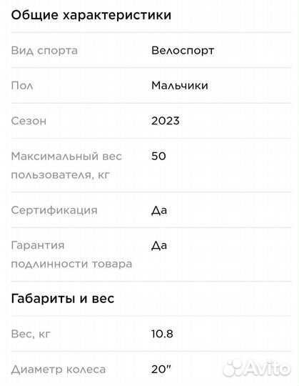 Детский велосипед