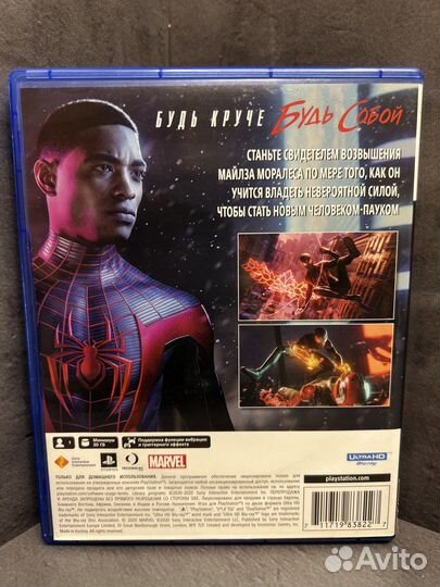 Spider-Man Miles Morales PS5