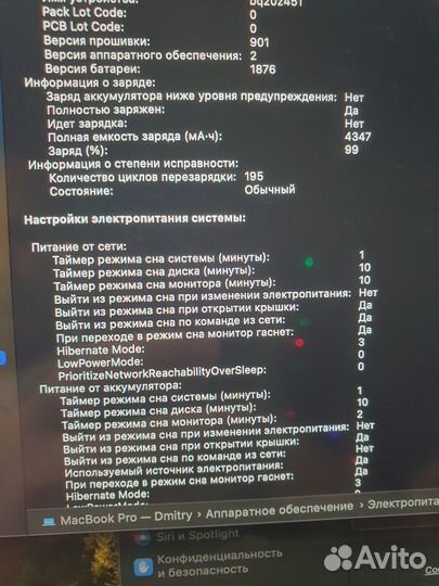 Macbook pro 13 2020 i7/32/1tb