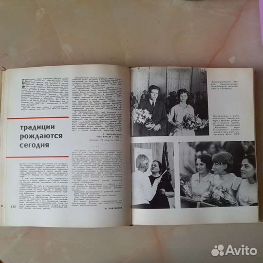 Книга Товарищ смена 1969 года