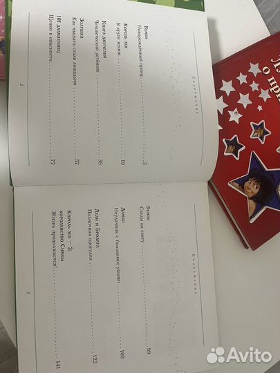 Disney книги пакетом