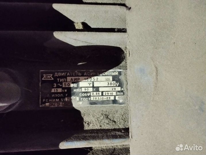 Электродвигатель асинхронный 15квт