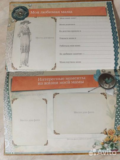 Родословная книга