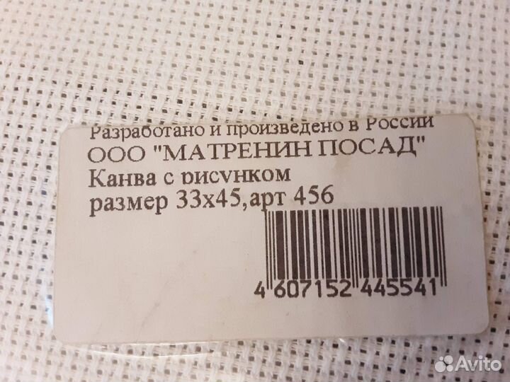 Набор для вышивания 