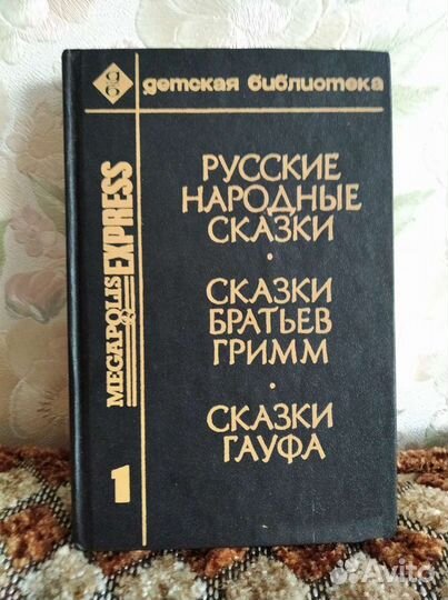 Книги советские