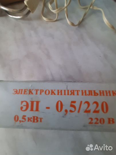 Электрокипятильники СССР