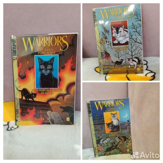 Коты воители манга