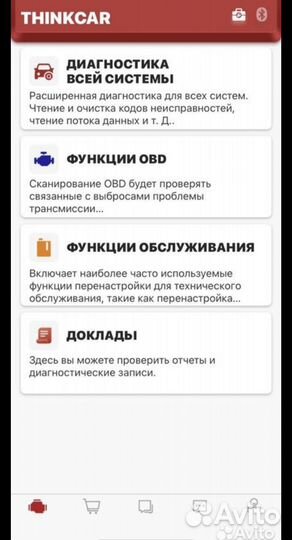 Диагностический сканер thindiag mini Launch