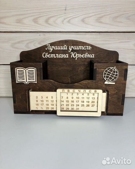 Органайзер для канцелярии учителю