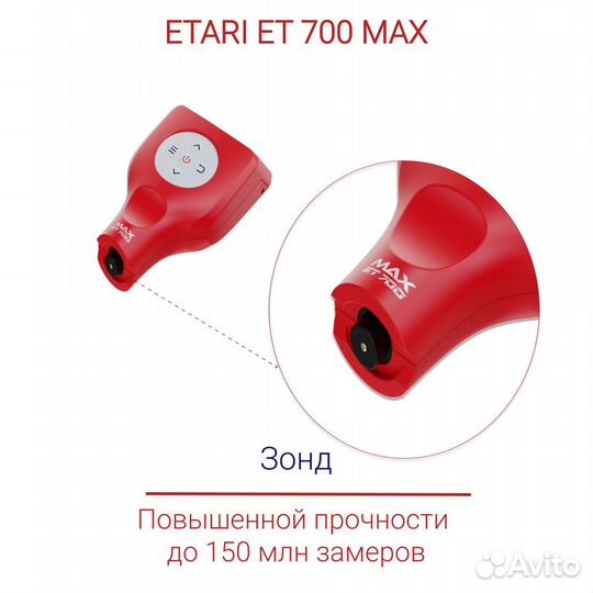 Толщиномер etari ET 700 Max