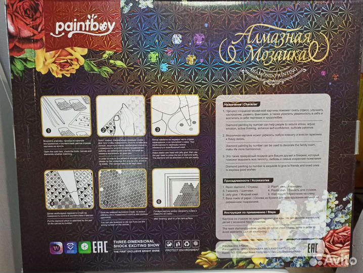 Алмазная мозаика/квадратные стразы, 40*50