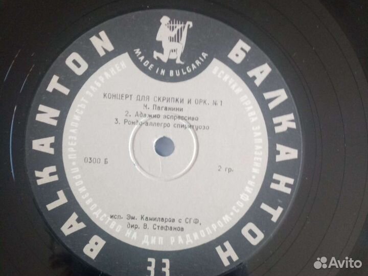 Винил Paganini*-Emil Kamilarov,Sofia State Philhar