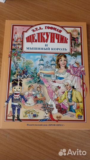 Сказки и рассказы