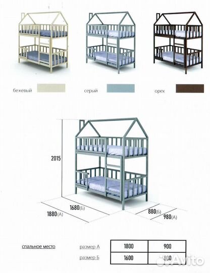 Двухъярусная кровать домик Артемка