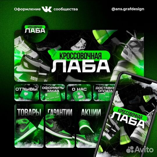 Графический дизайн