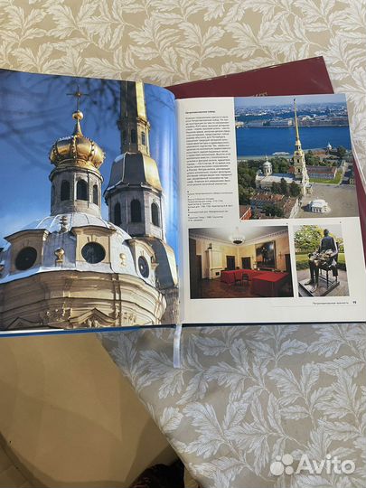Подарочная книга Санкт Петербург